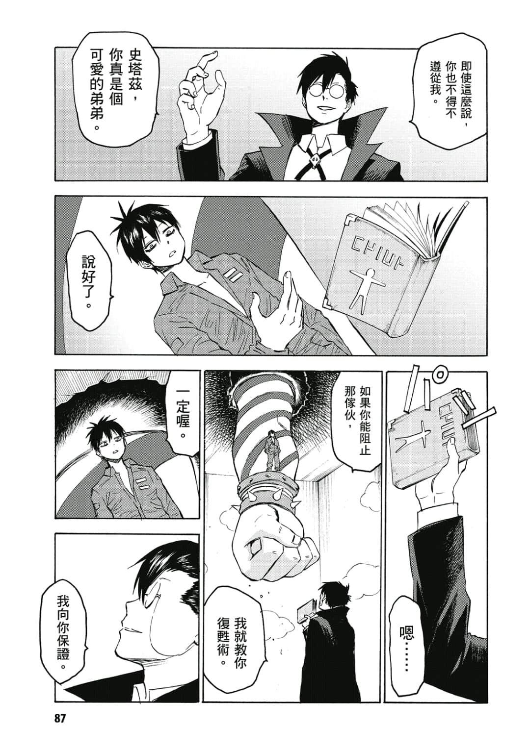 Page 88