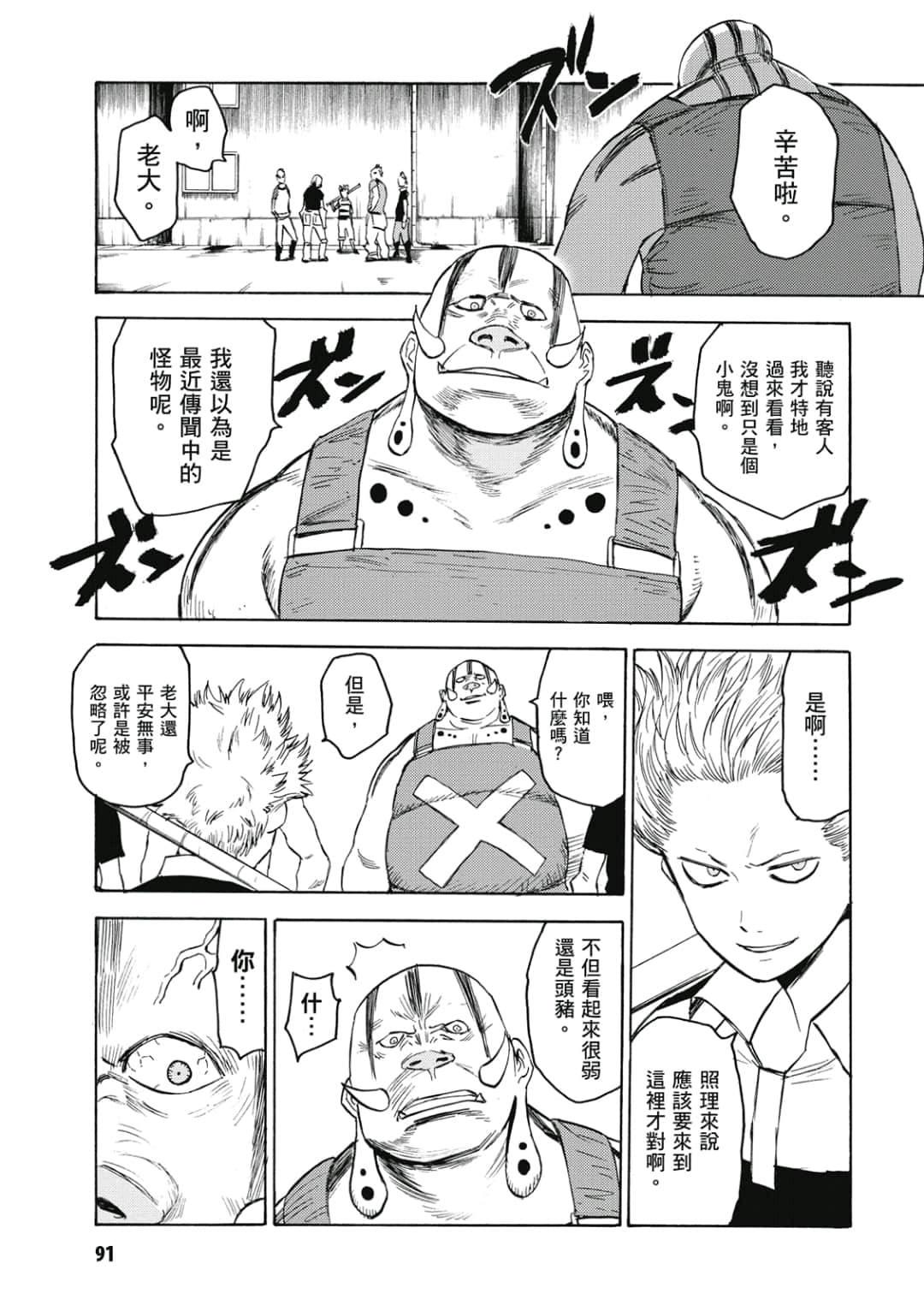 Page 92