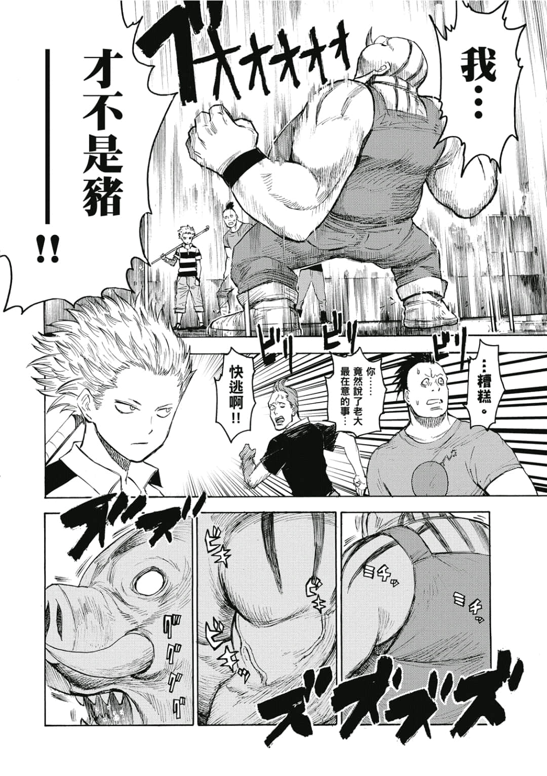 Page 93