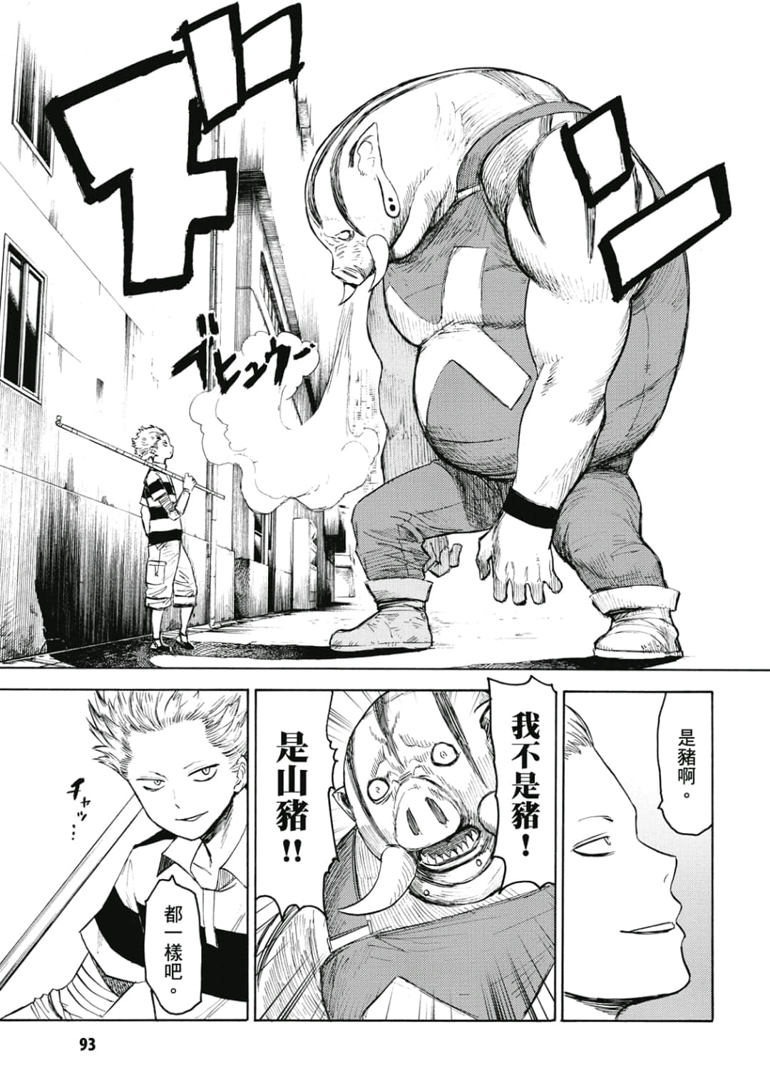 Page 94