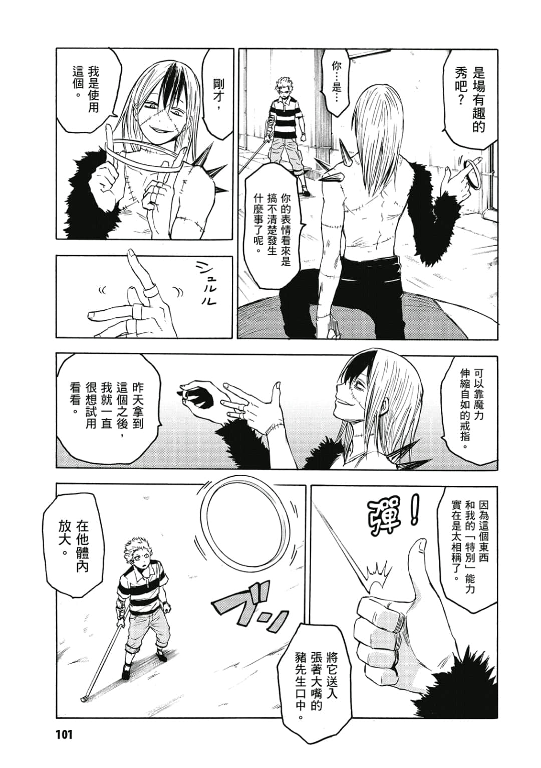 Page 102