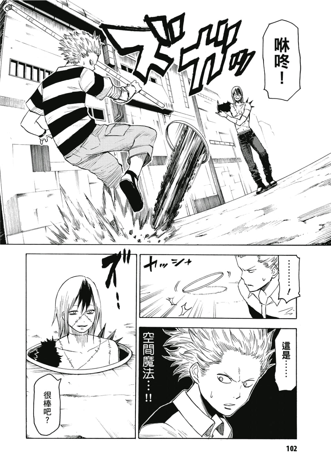 Page 103