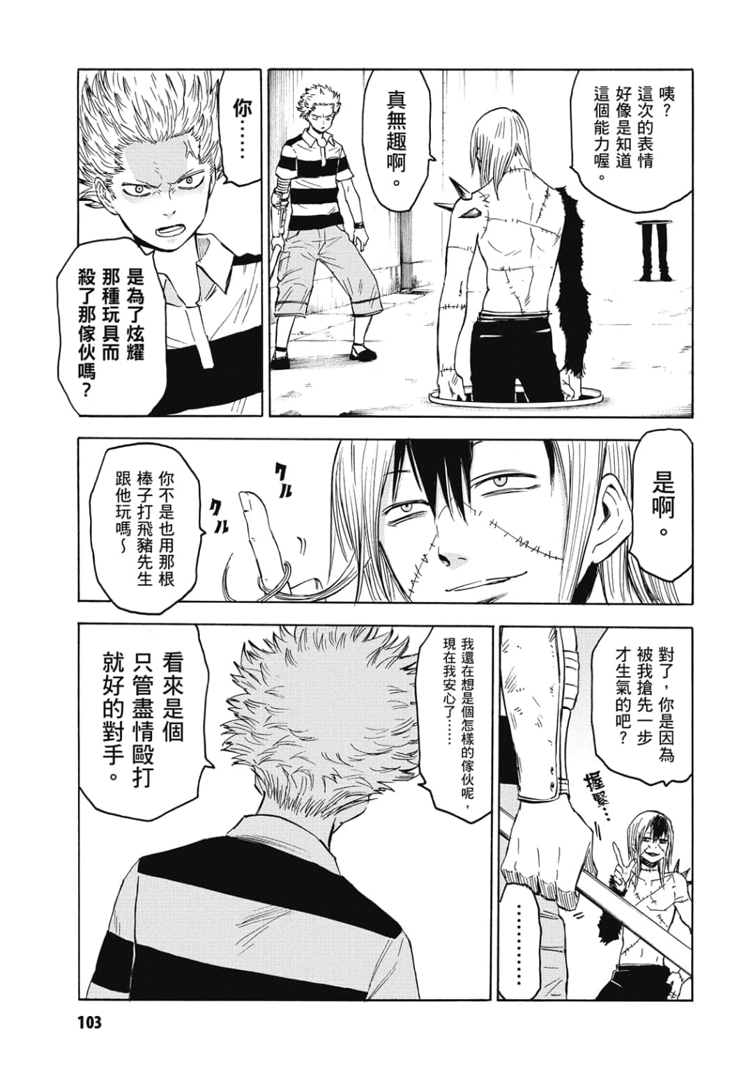 Page 104