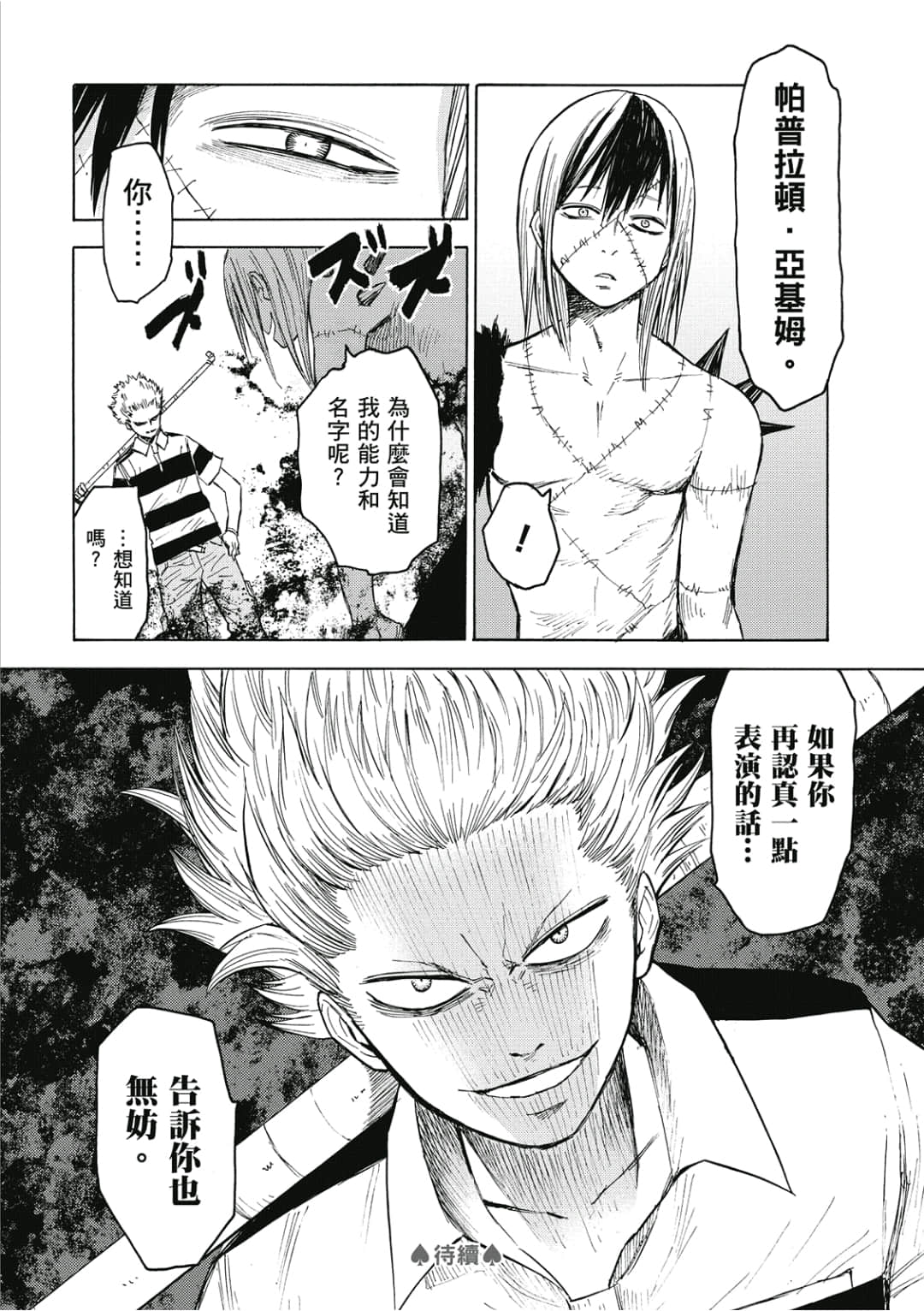 Page 105