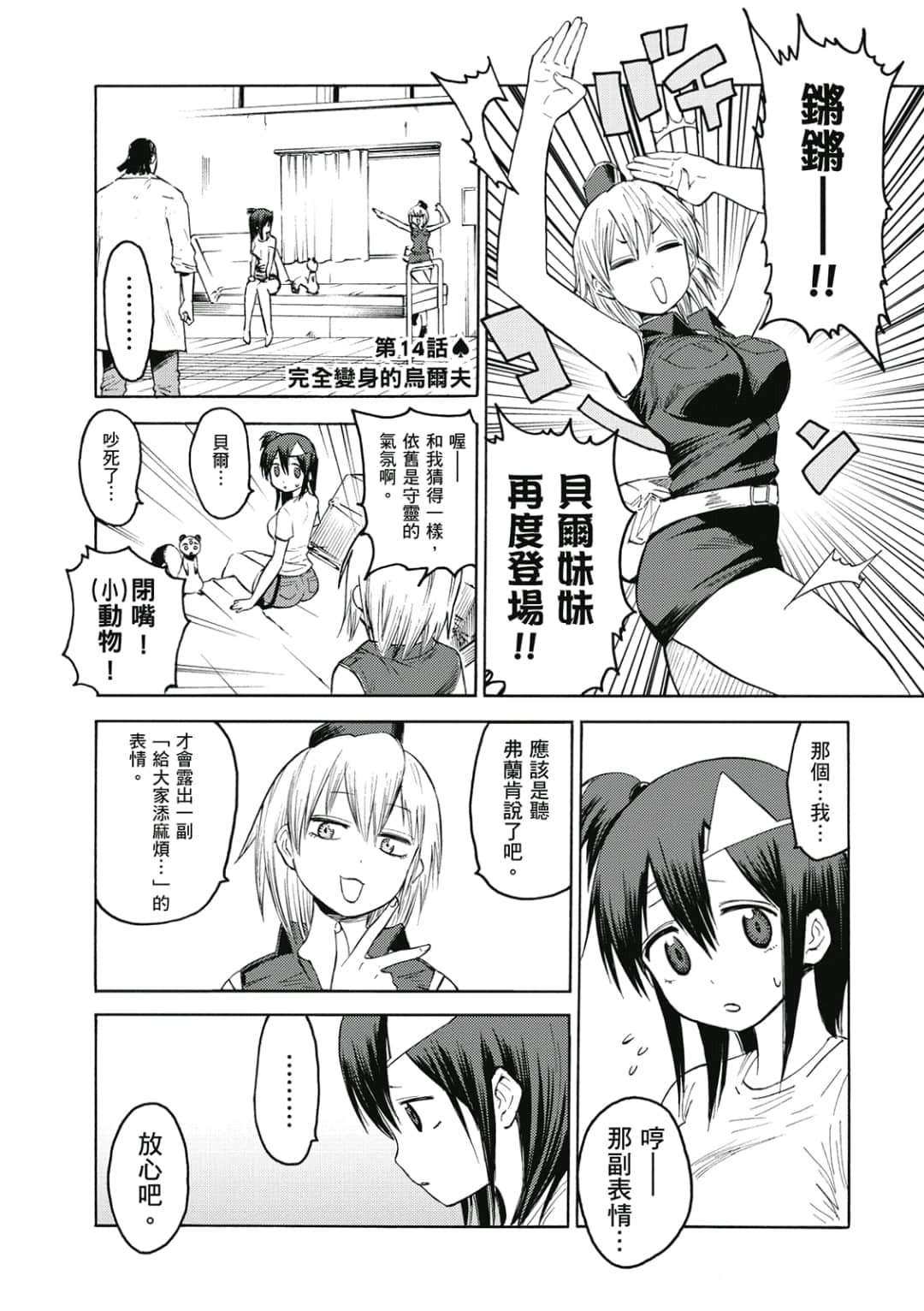 Page 108