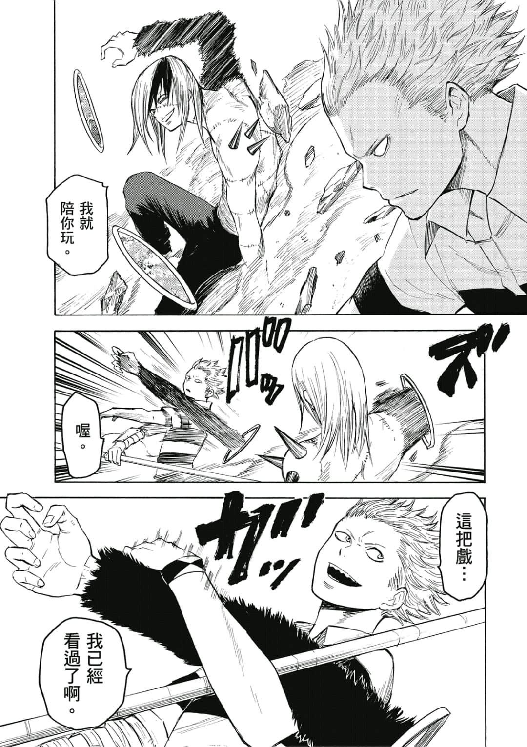 Page 112