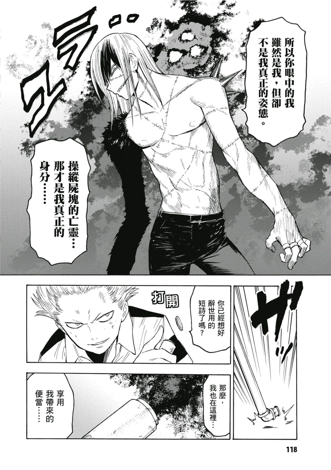 Page 119