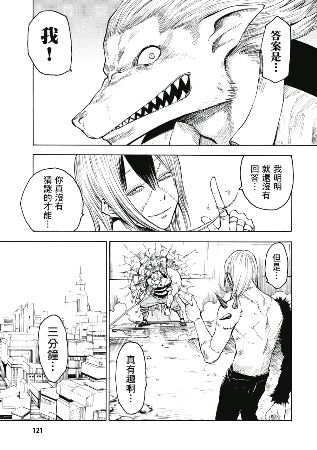 Page 122