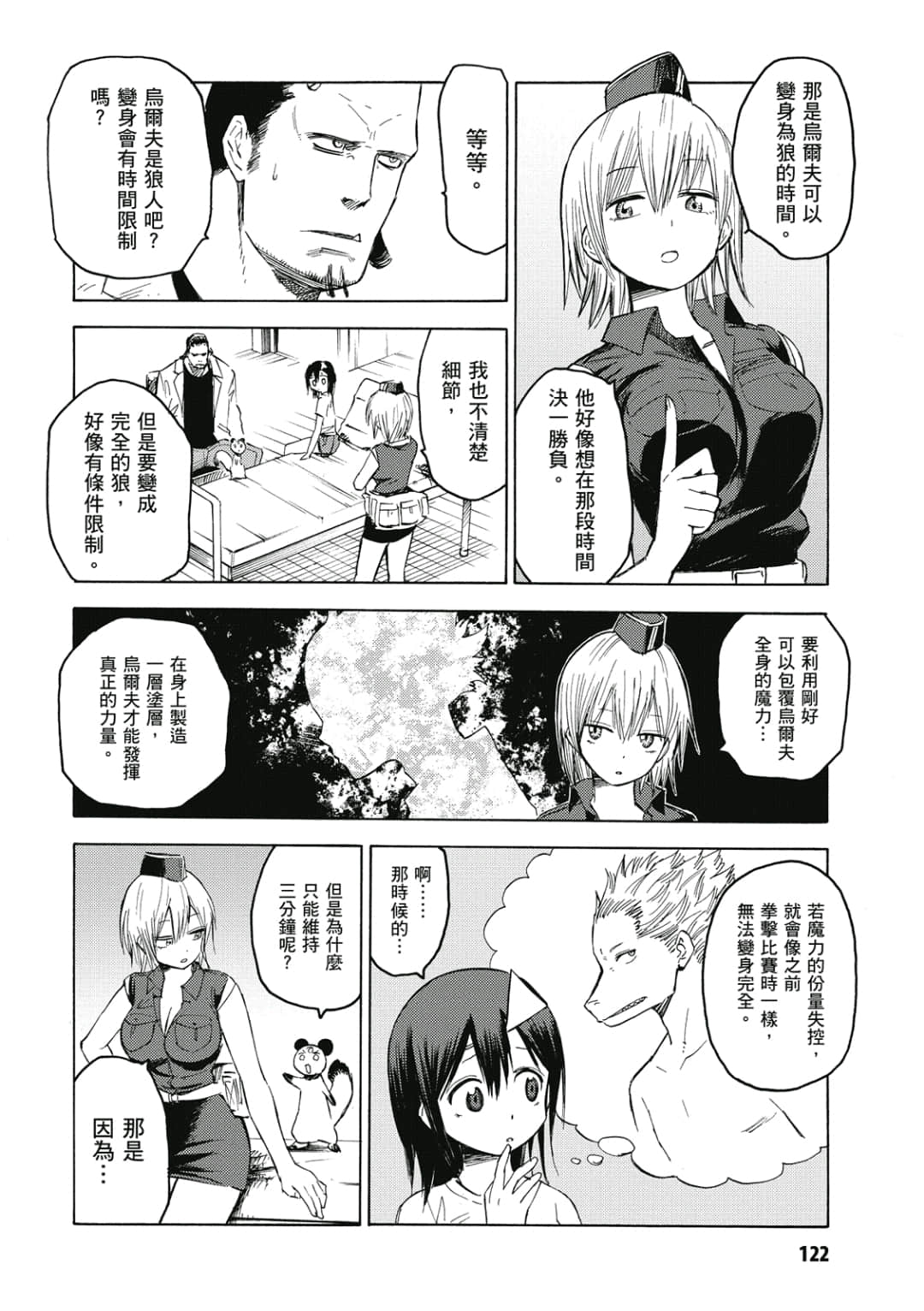 Page 123