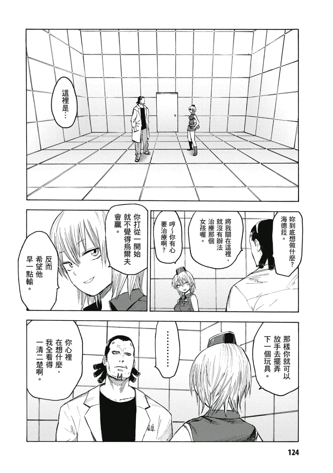 Page 125