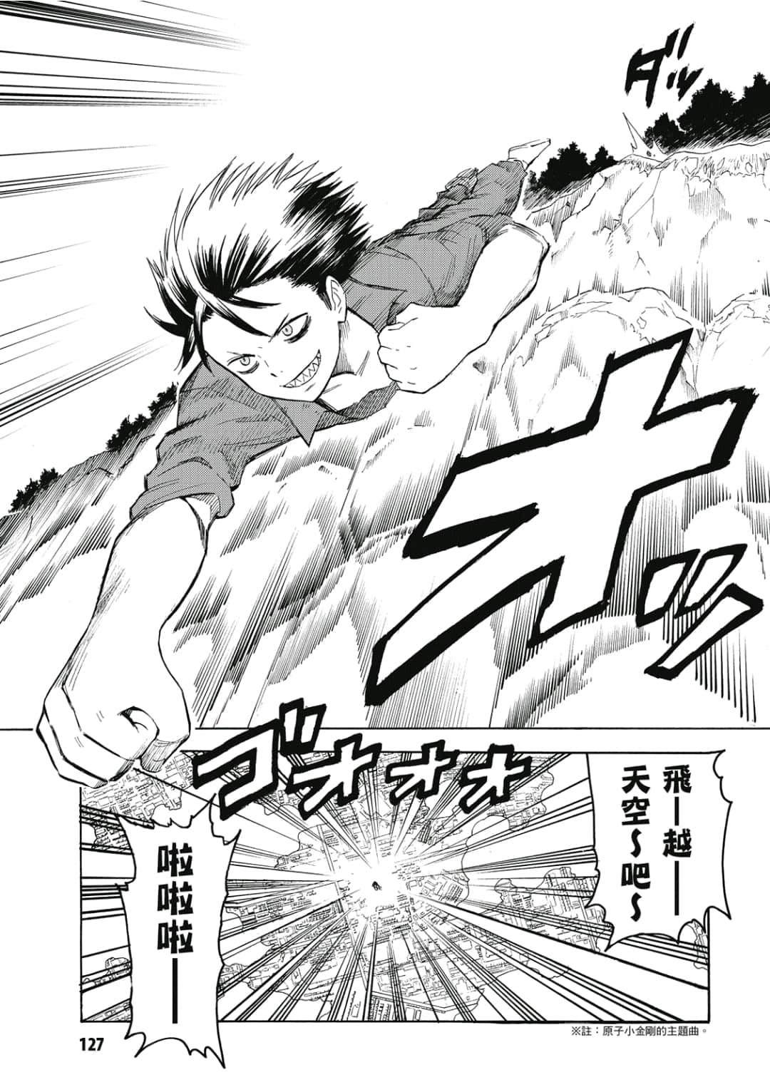 Page 128