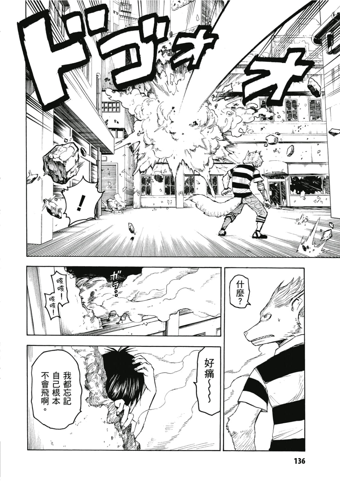Page 137