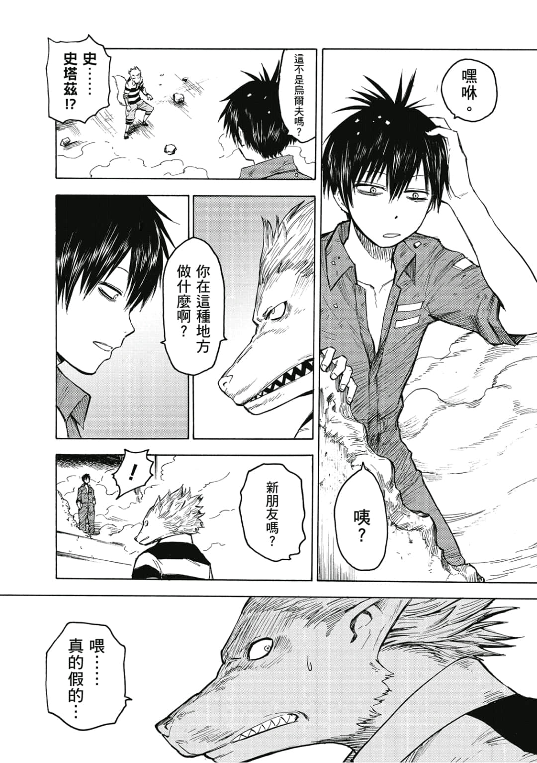 Page 138