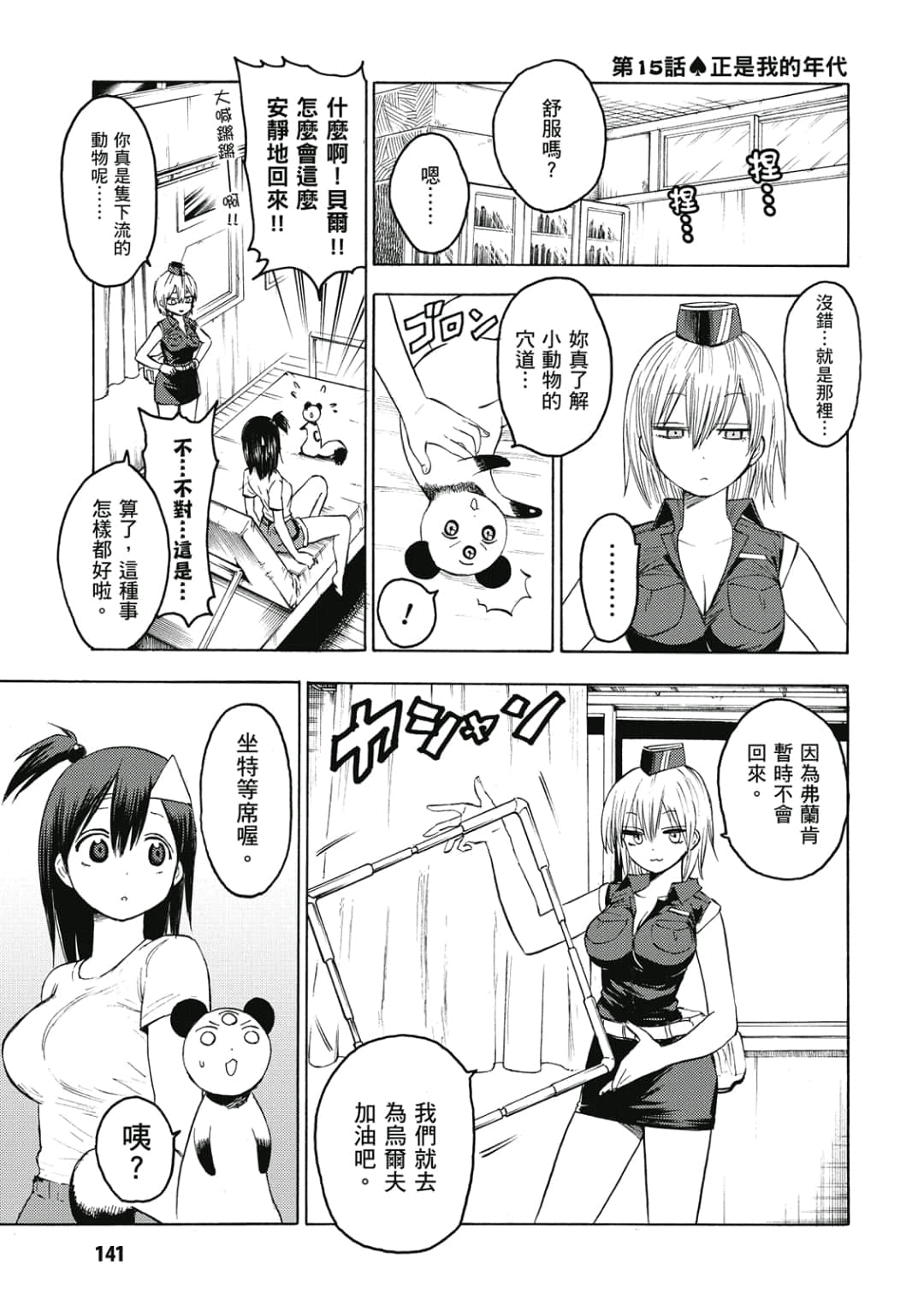 Page 142
