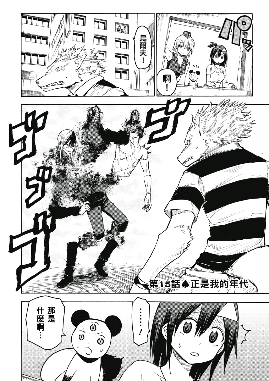 Page 143