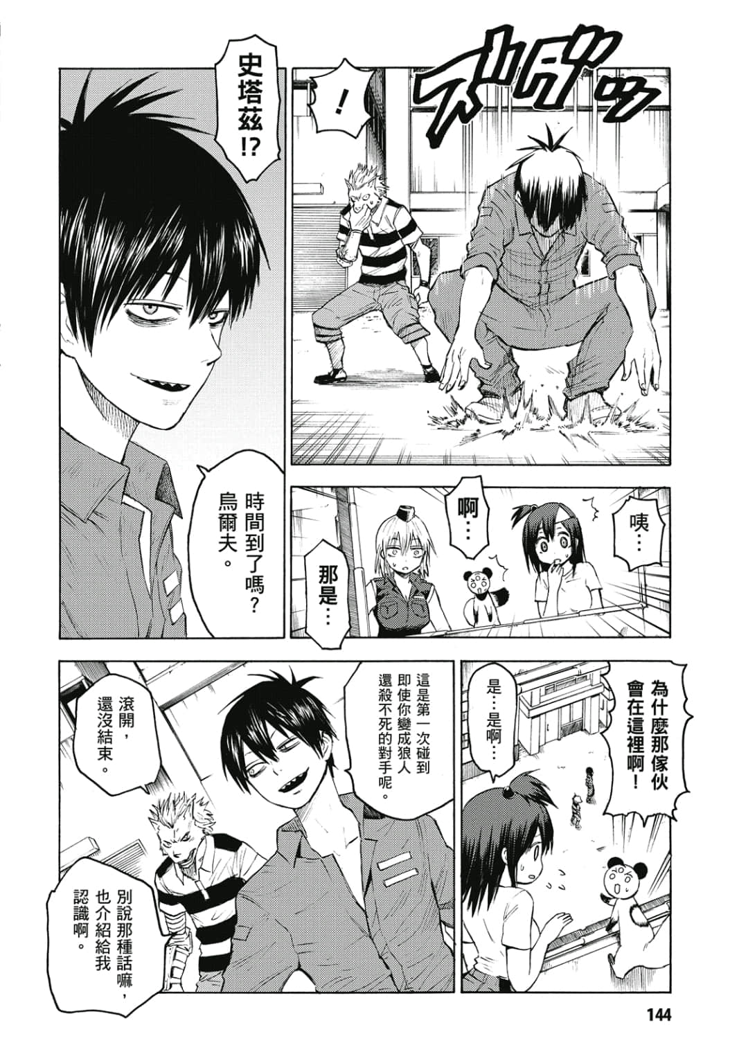 Page 145