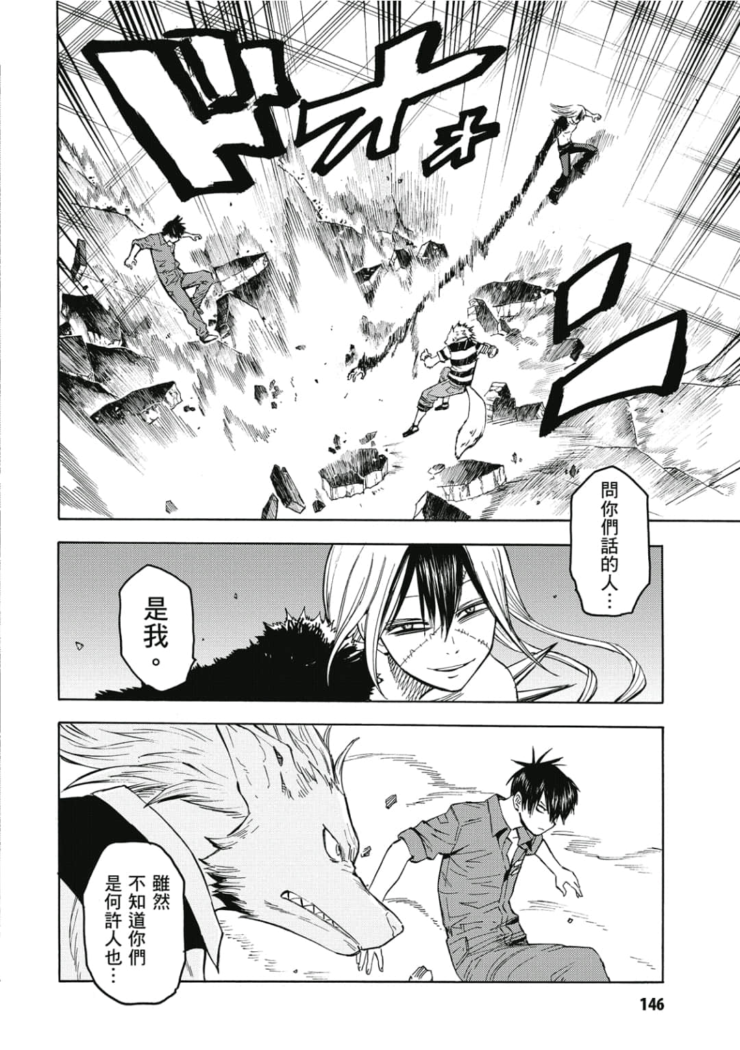 Page 147