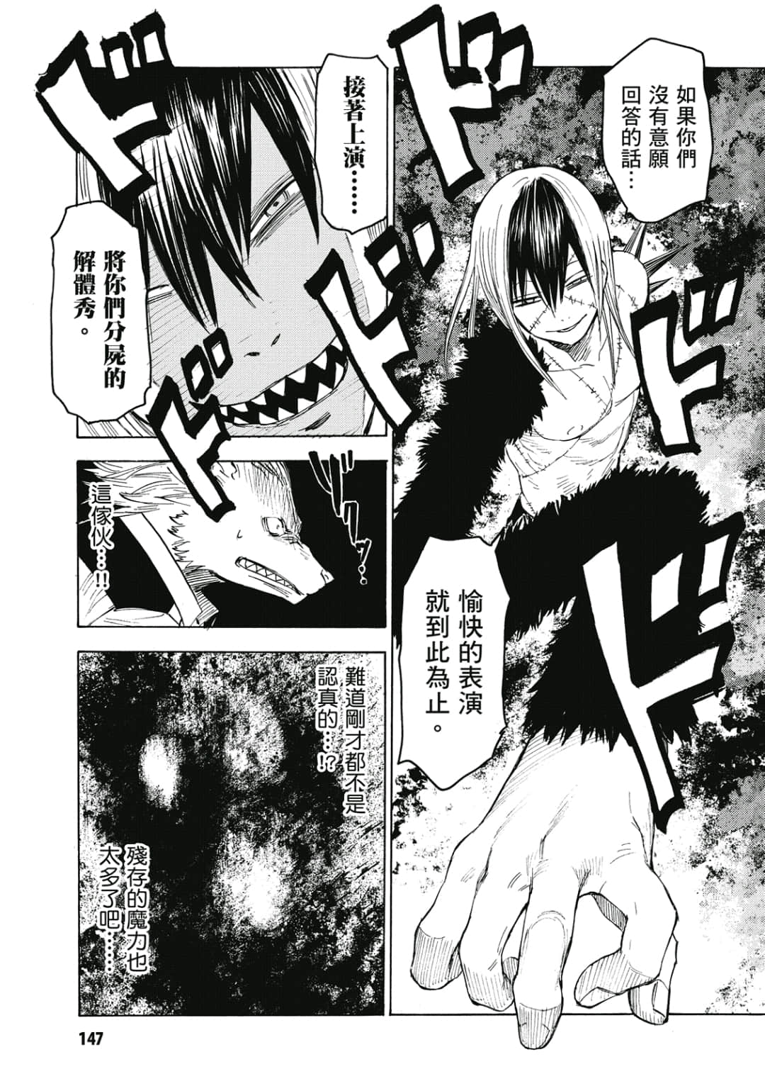 Page 148