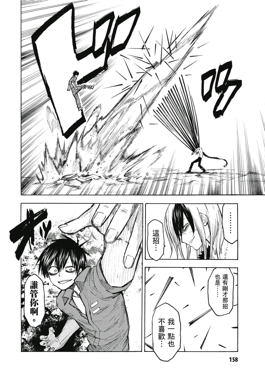 Page 159