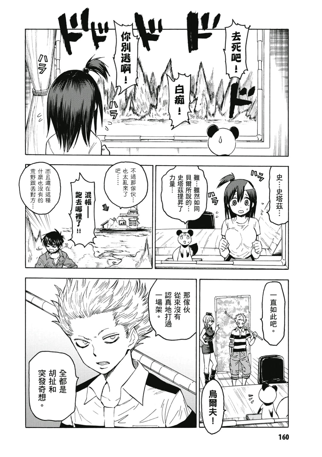 Page 161