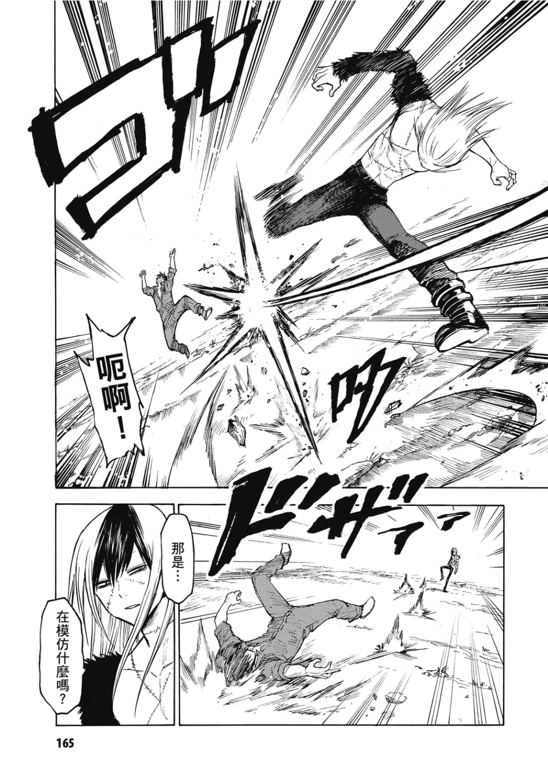 Page 166