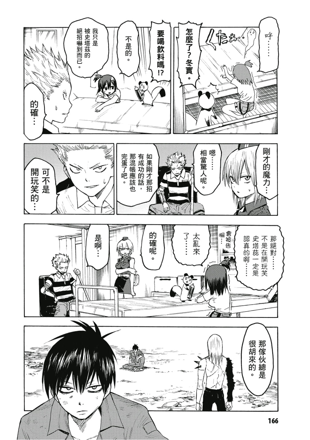 Page 167