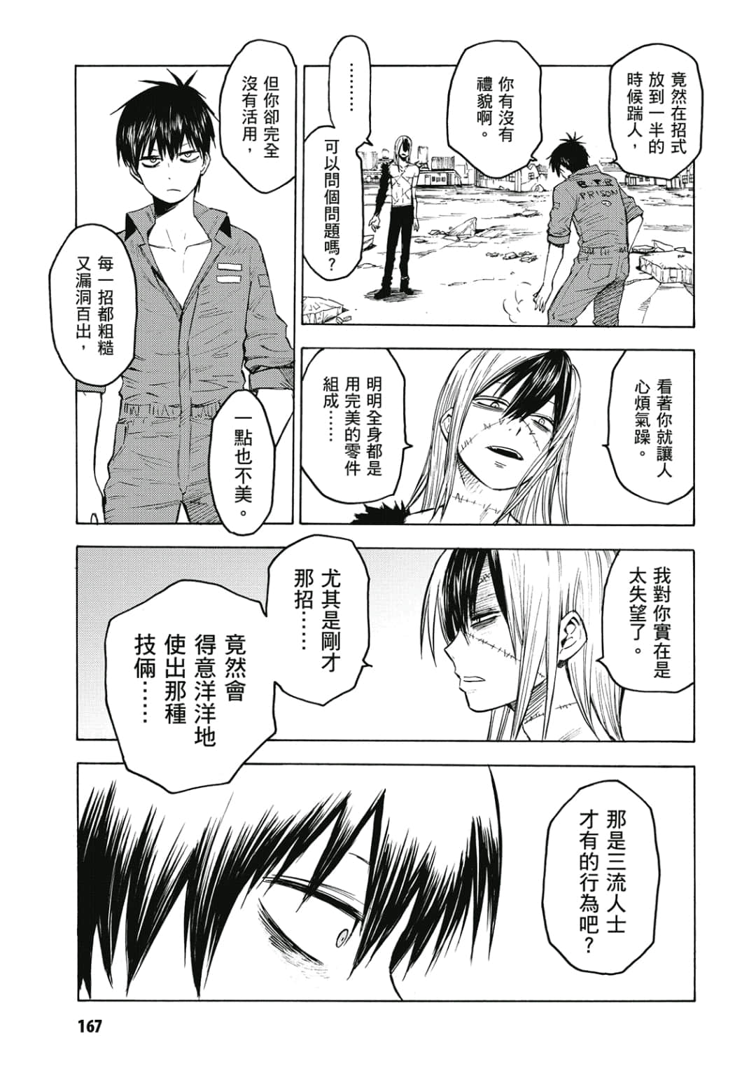 Page 168