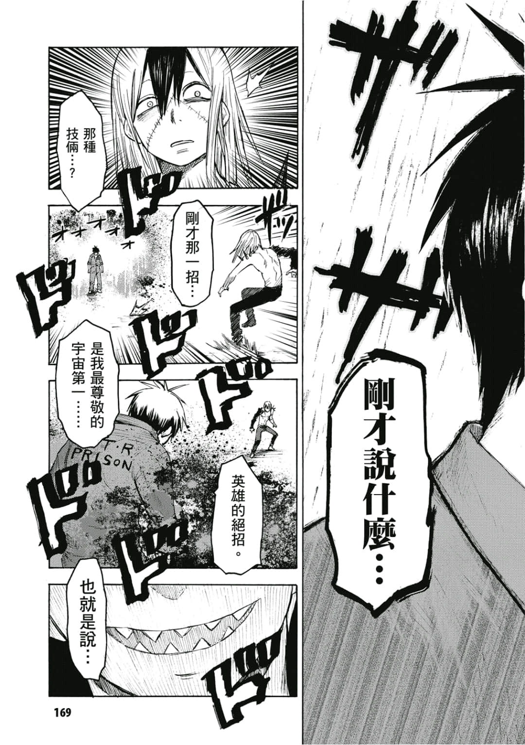 Page 170