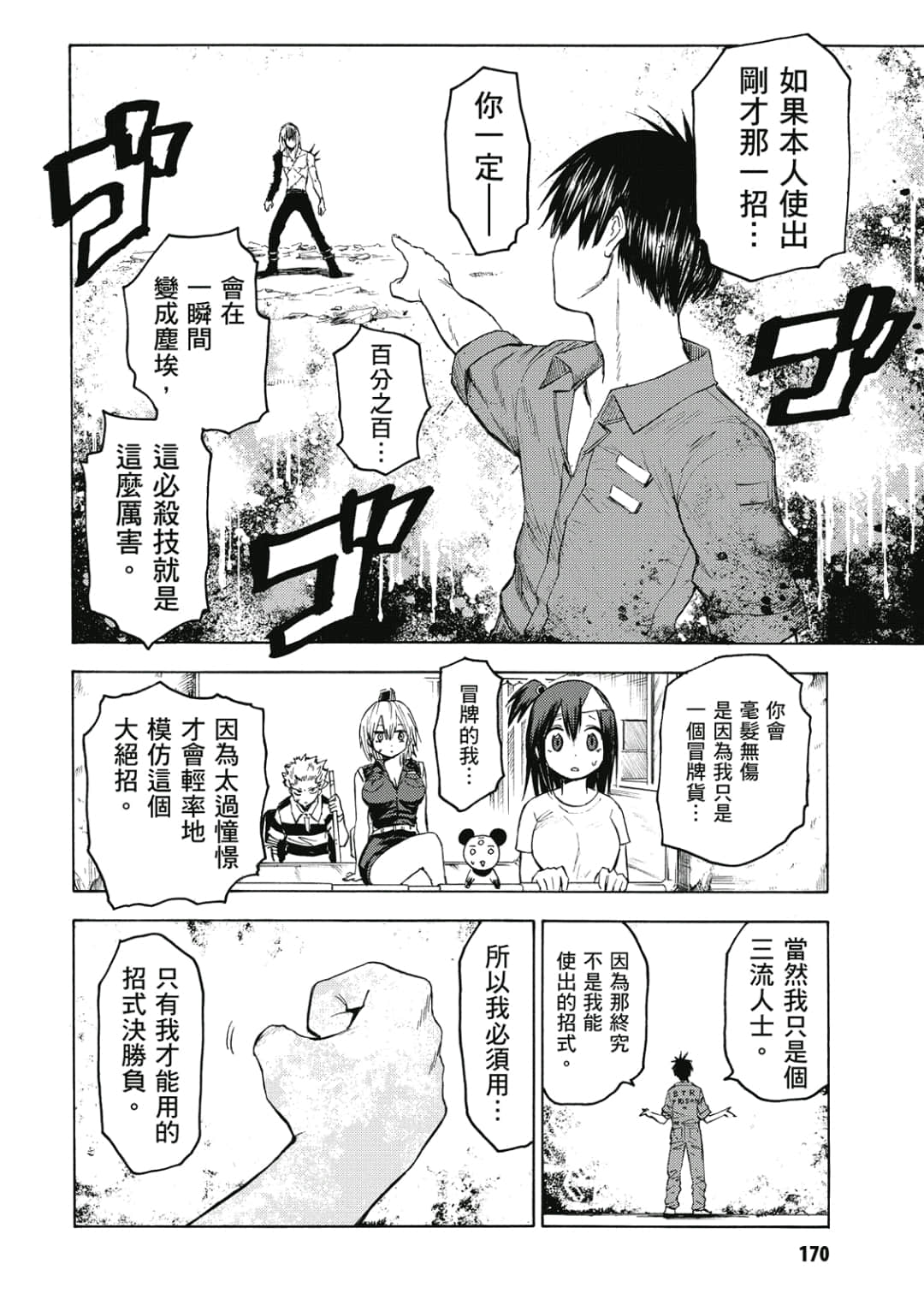Page 171