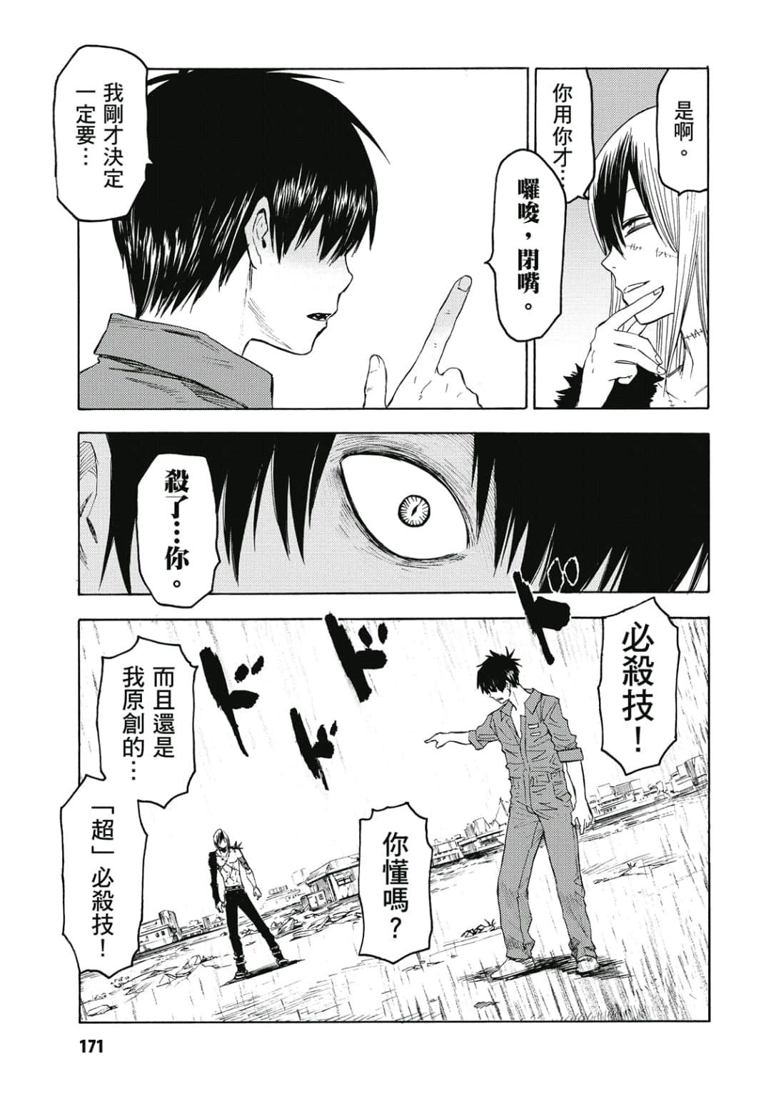 Page 172