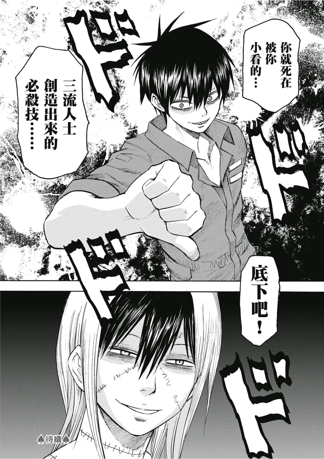 Page 173