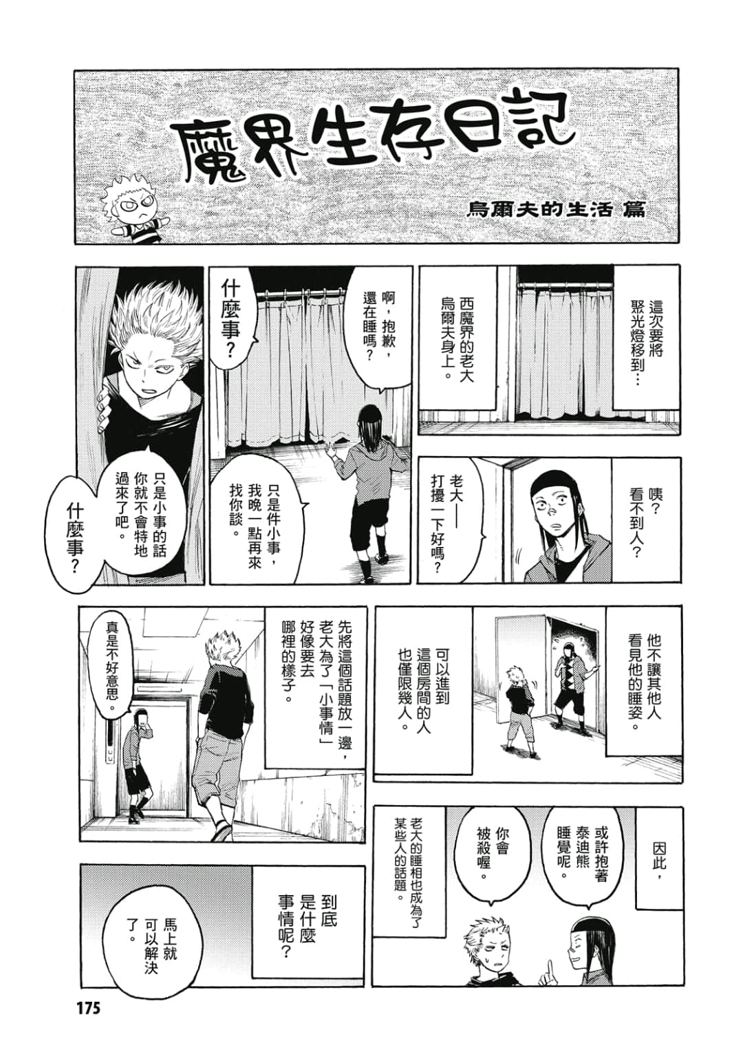 Page 176