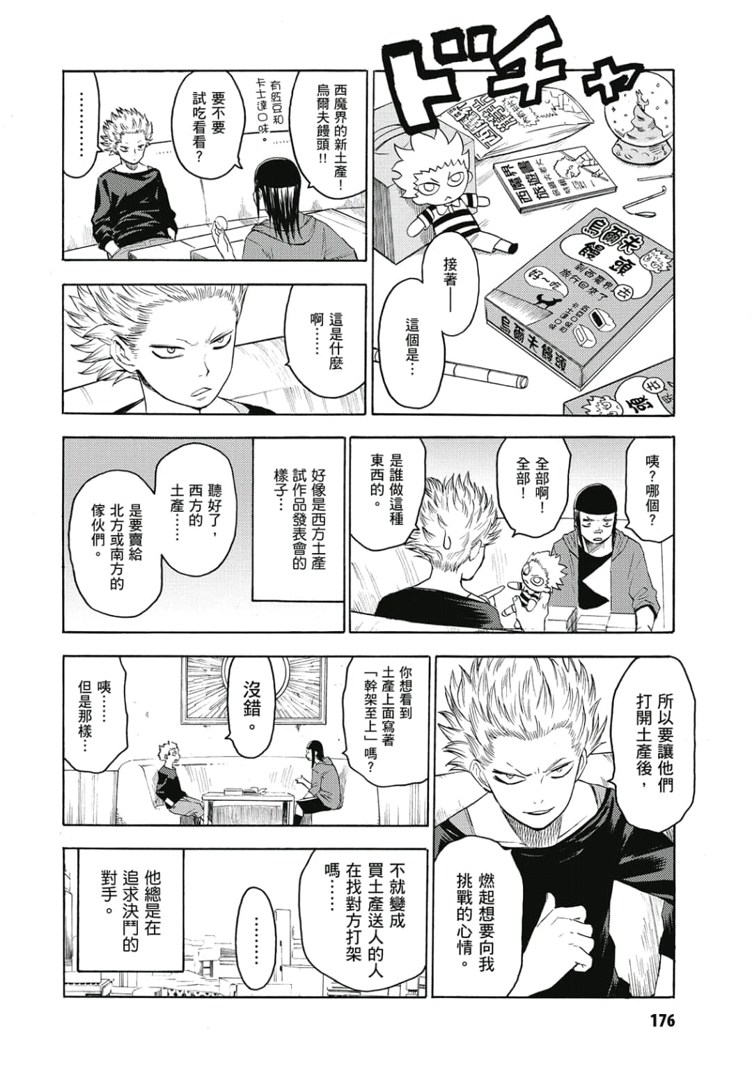 Page 177