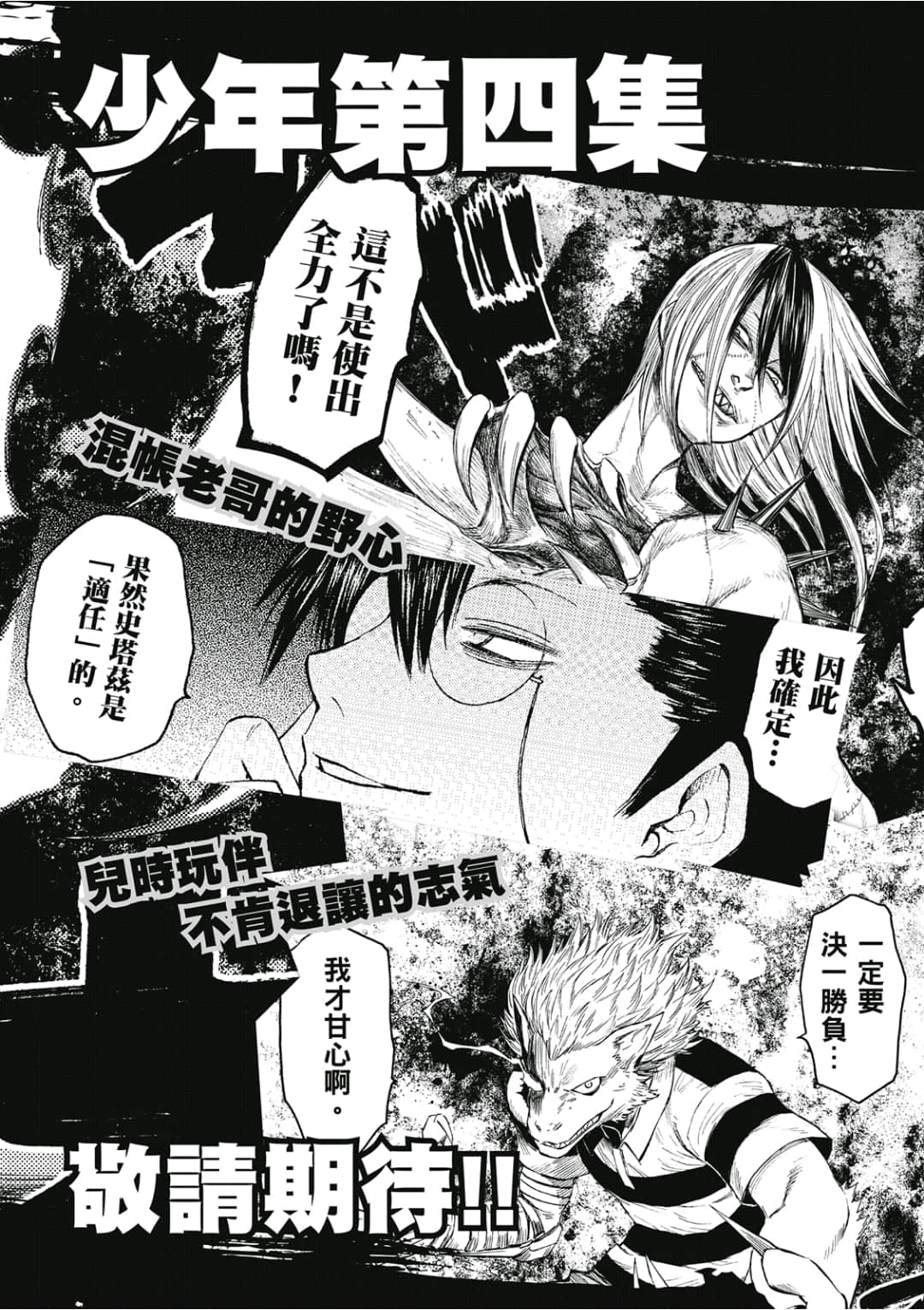 Page 179