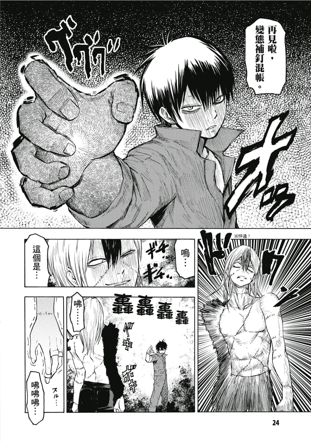Page 25
