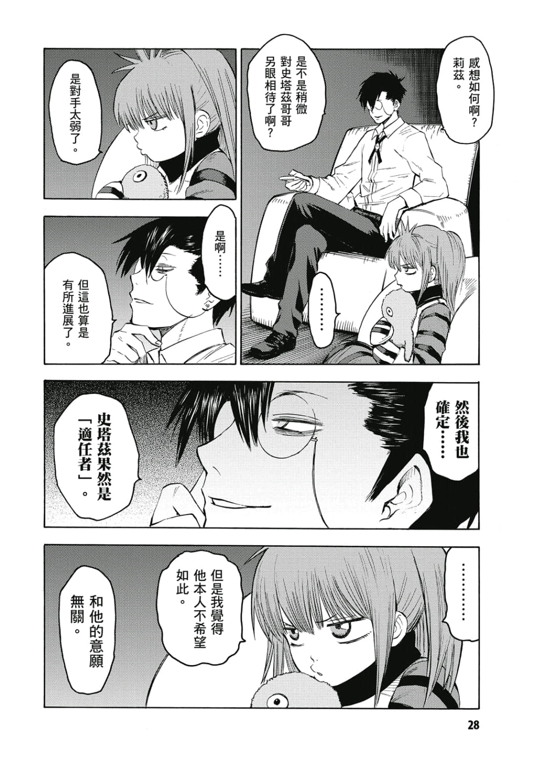 Page 29