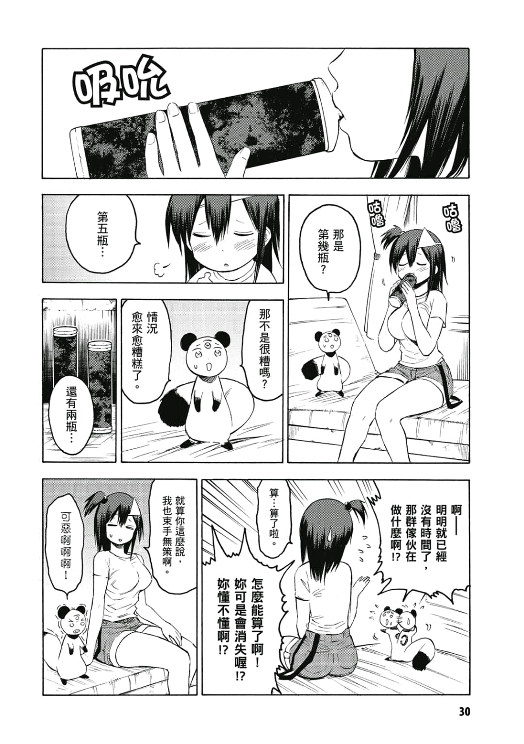 Page 31