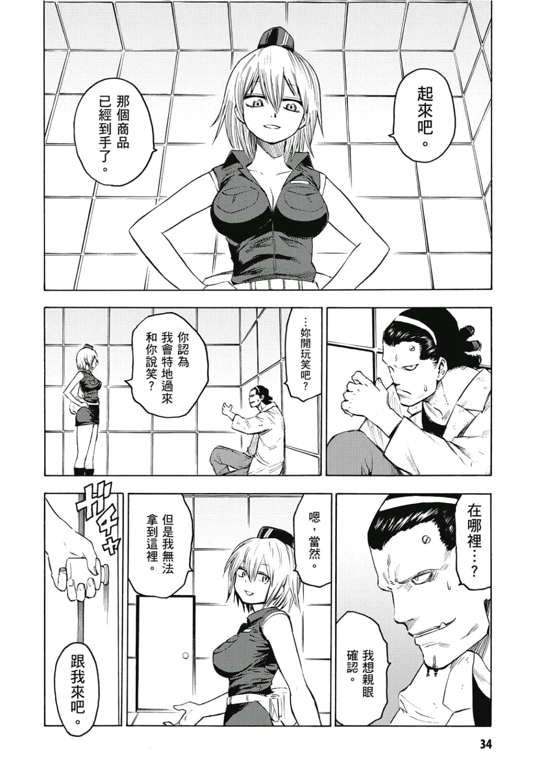 Page 35