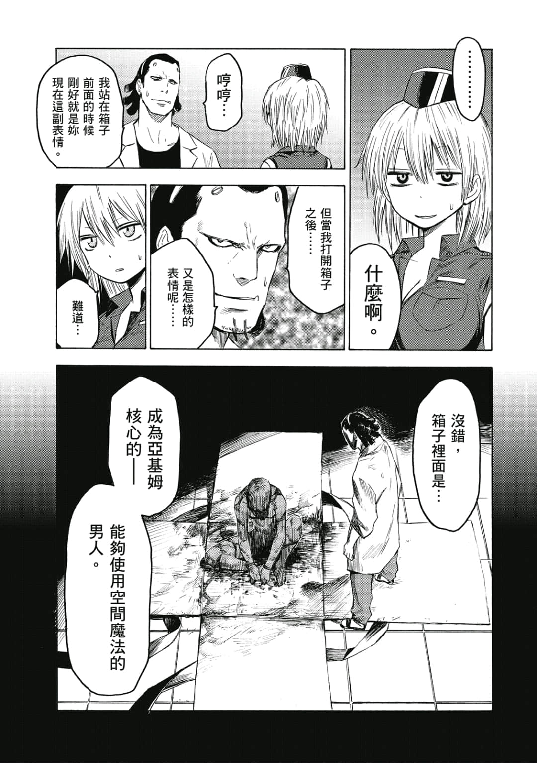 Page 48