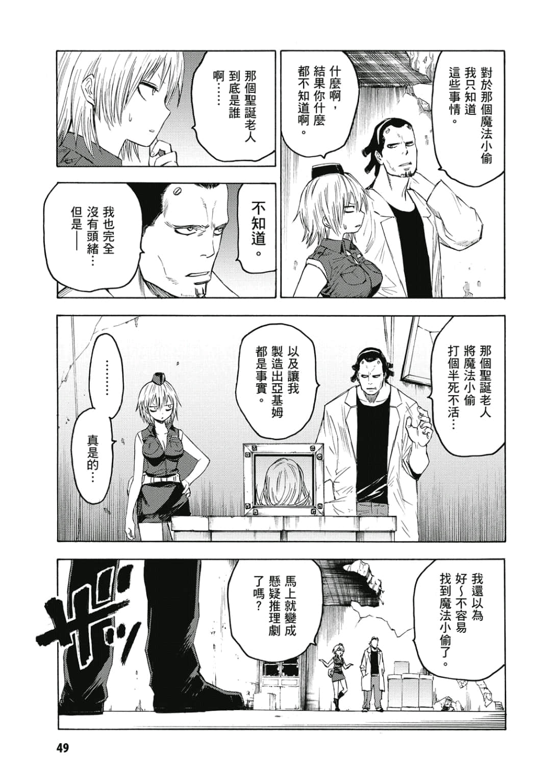 Page 50