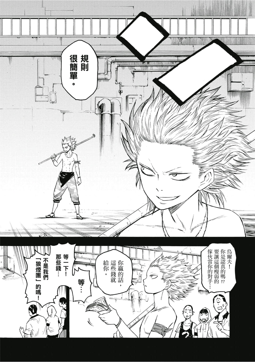 Page 61