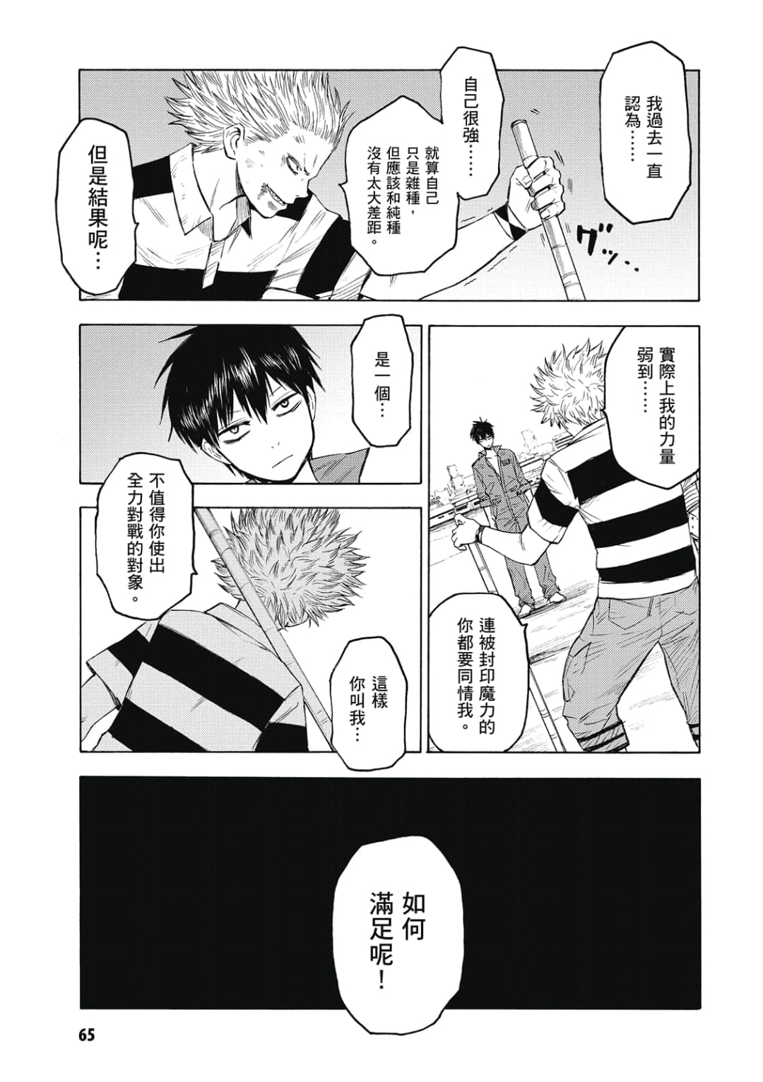 Page 66