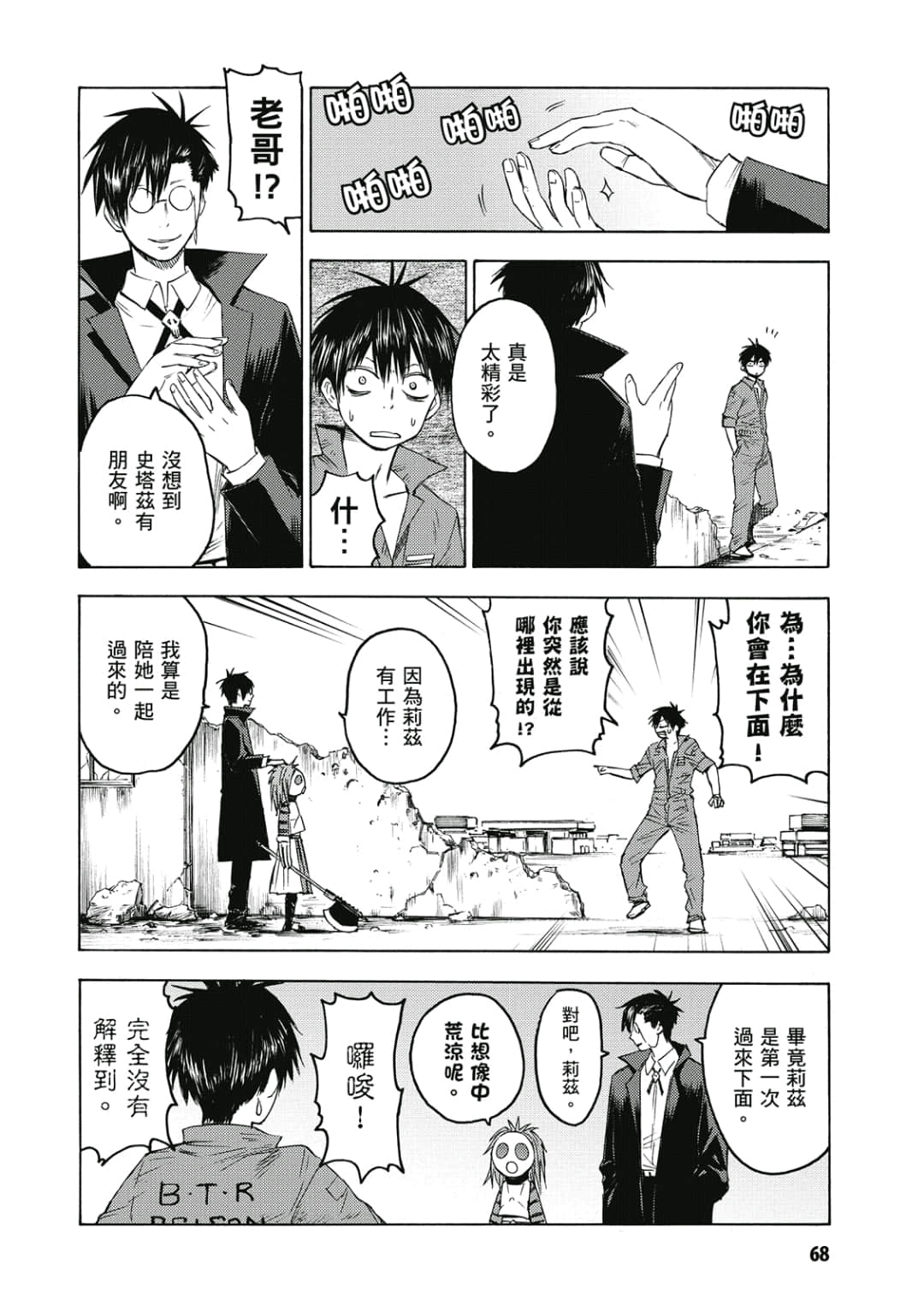 Page 69
