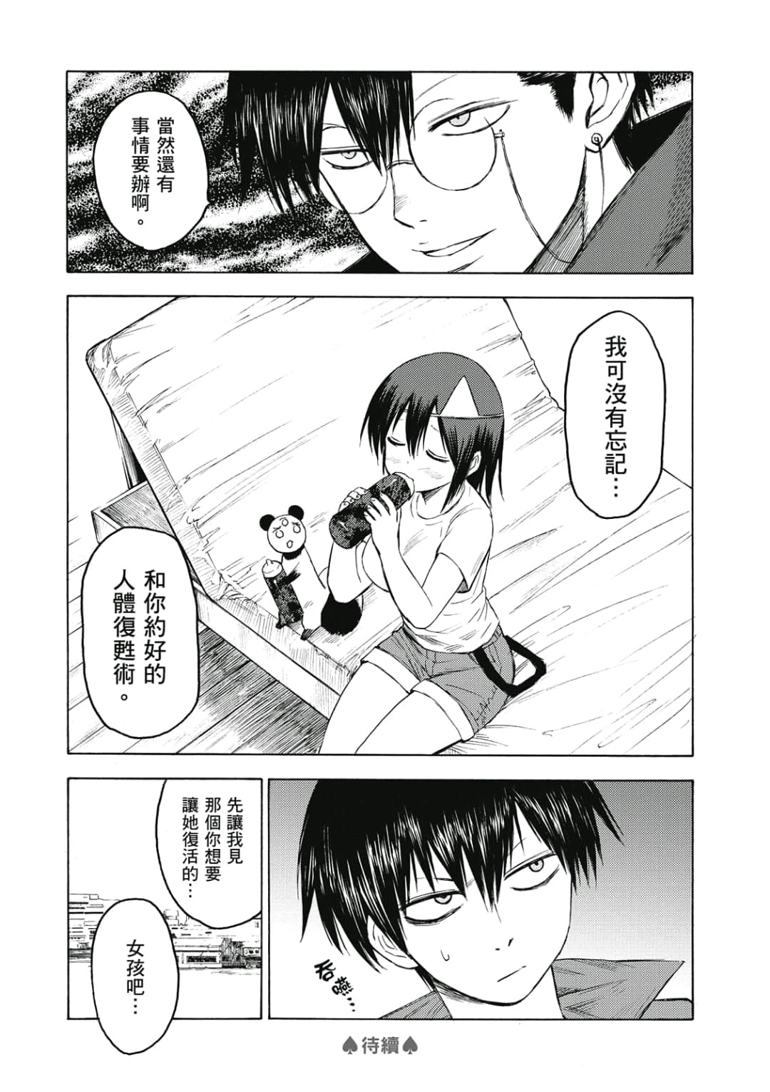 Page 71