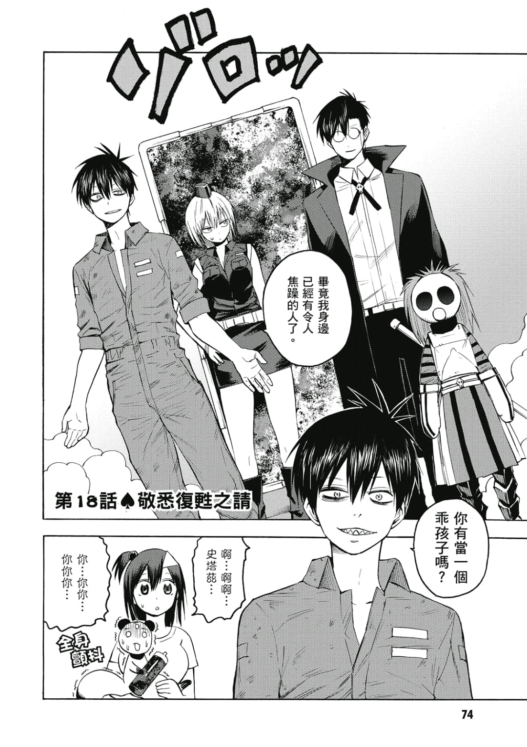 Page 75