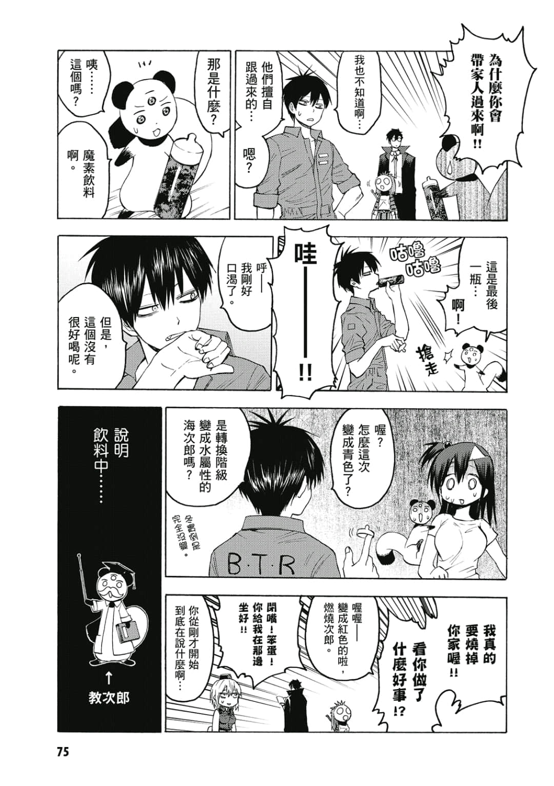 Page 76