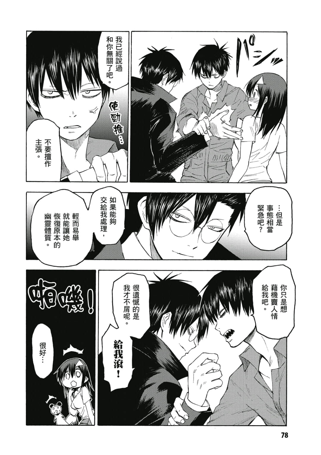 Page 79