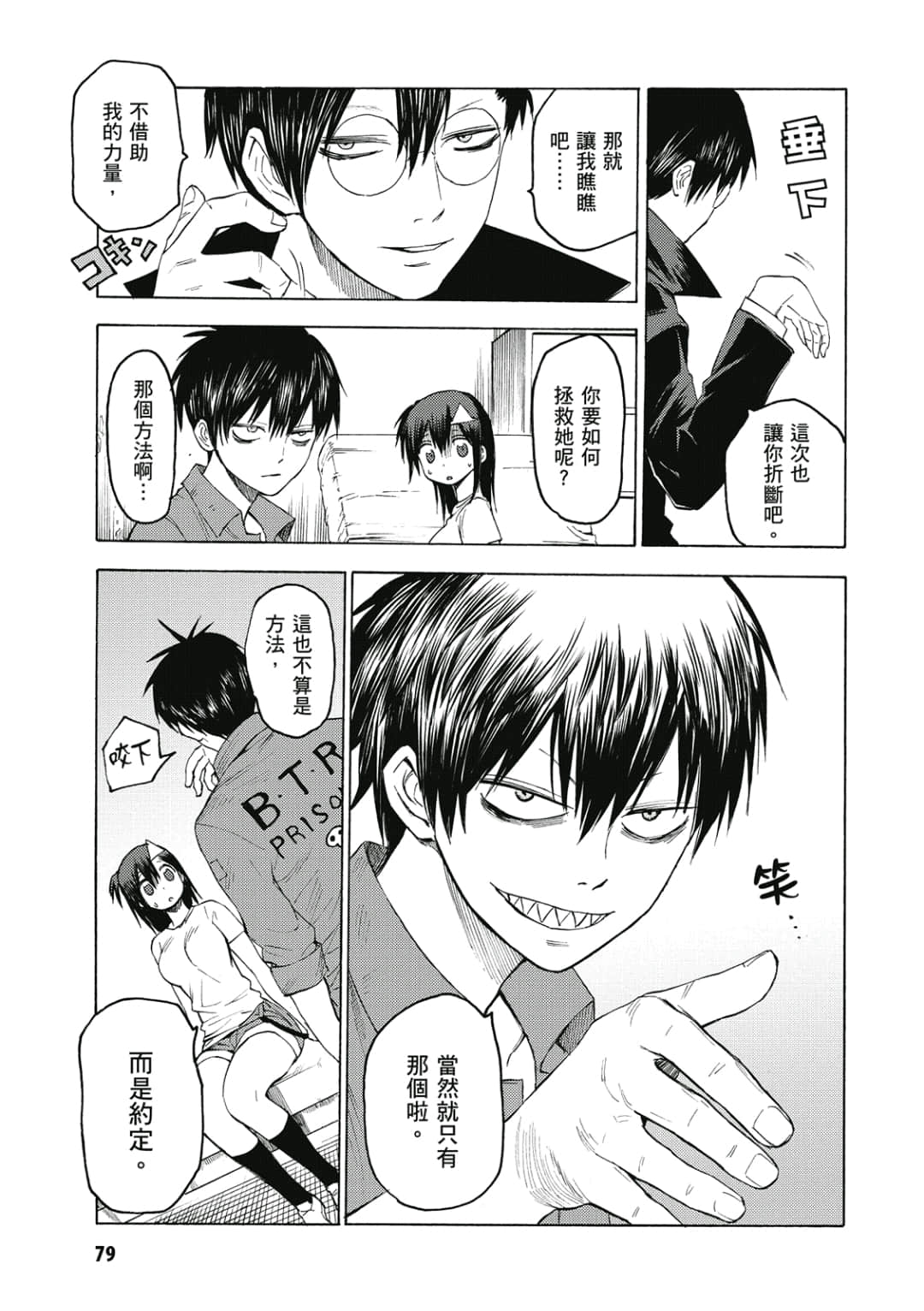 Page 80