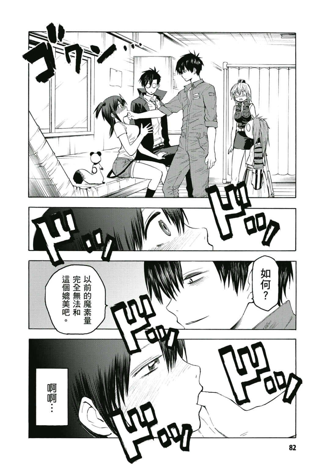 Page 83