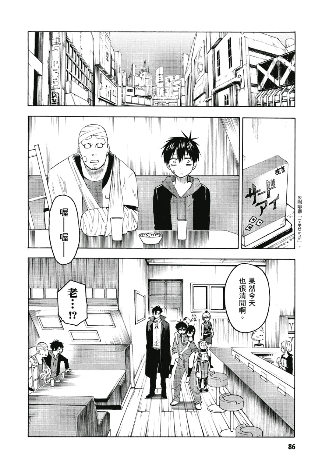 Page 87